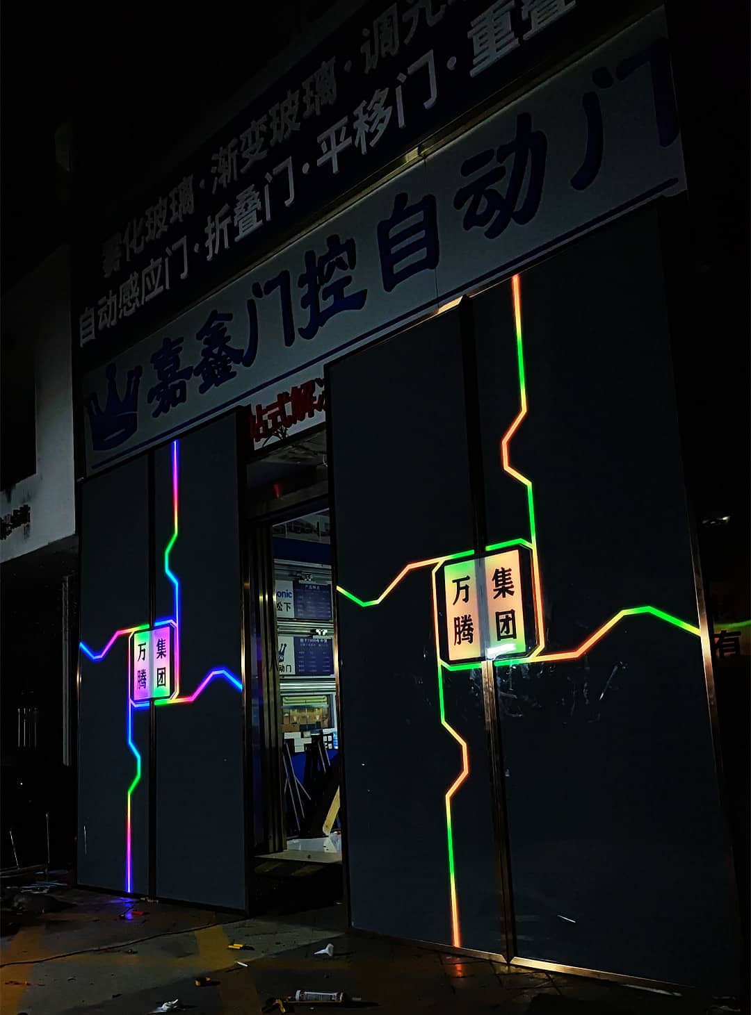 自动网红门酒吧智能科技